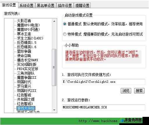 笔记本电脑上畅玩火炬之光 2 联机的实用详细教程指南