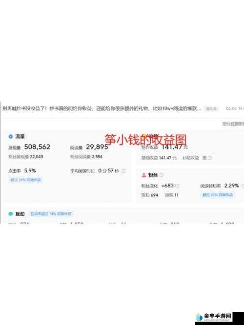 魔侠传升级赚钱全攻略 新手到老手的必知技巧与方法解析