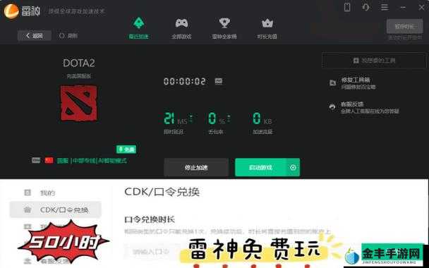 DOTA2 国服 8 月 26 日无法连接及更新解决方案