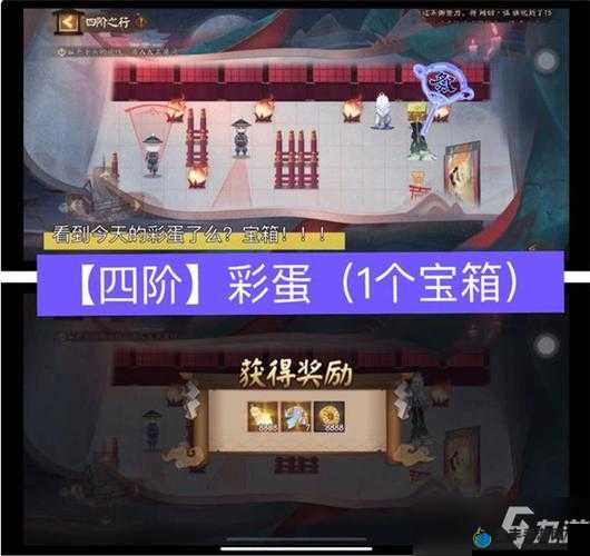 揭秘《阴阳师》隐世山行3.10彩蛋宝藏位置共享指南